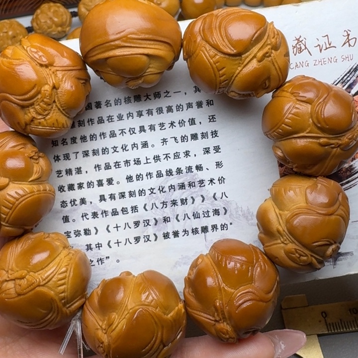 手串/手链橄榄核财神