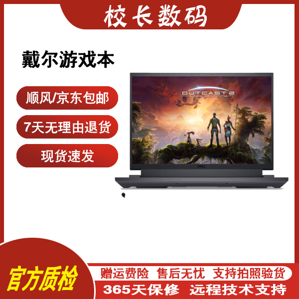 9新 Dell/戴尔 二手笔记本电脑游匣G15原装高性能