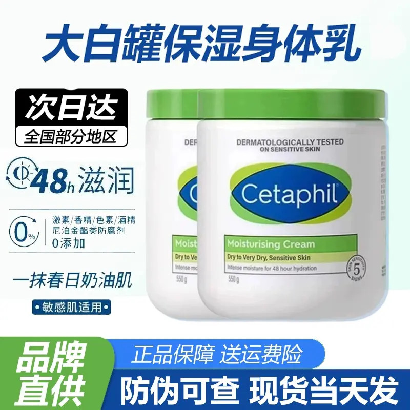 【双十一大促】丝塔夫大白罐保湿霜身体乳婴儿孕妇秋冬补水保湿通用