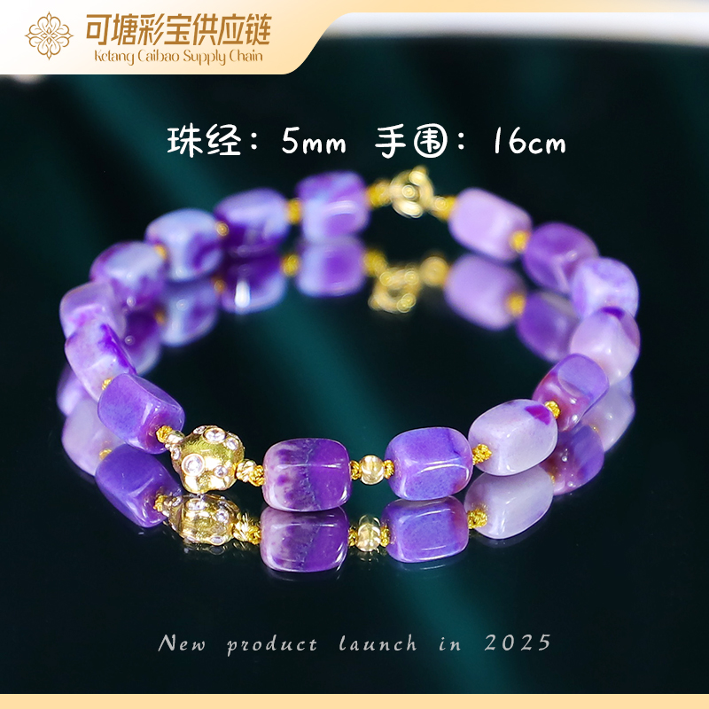 南非舒俱来 18K金 S级猪油冻紫樱花 舒俱来手链 多样性发一件