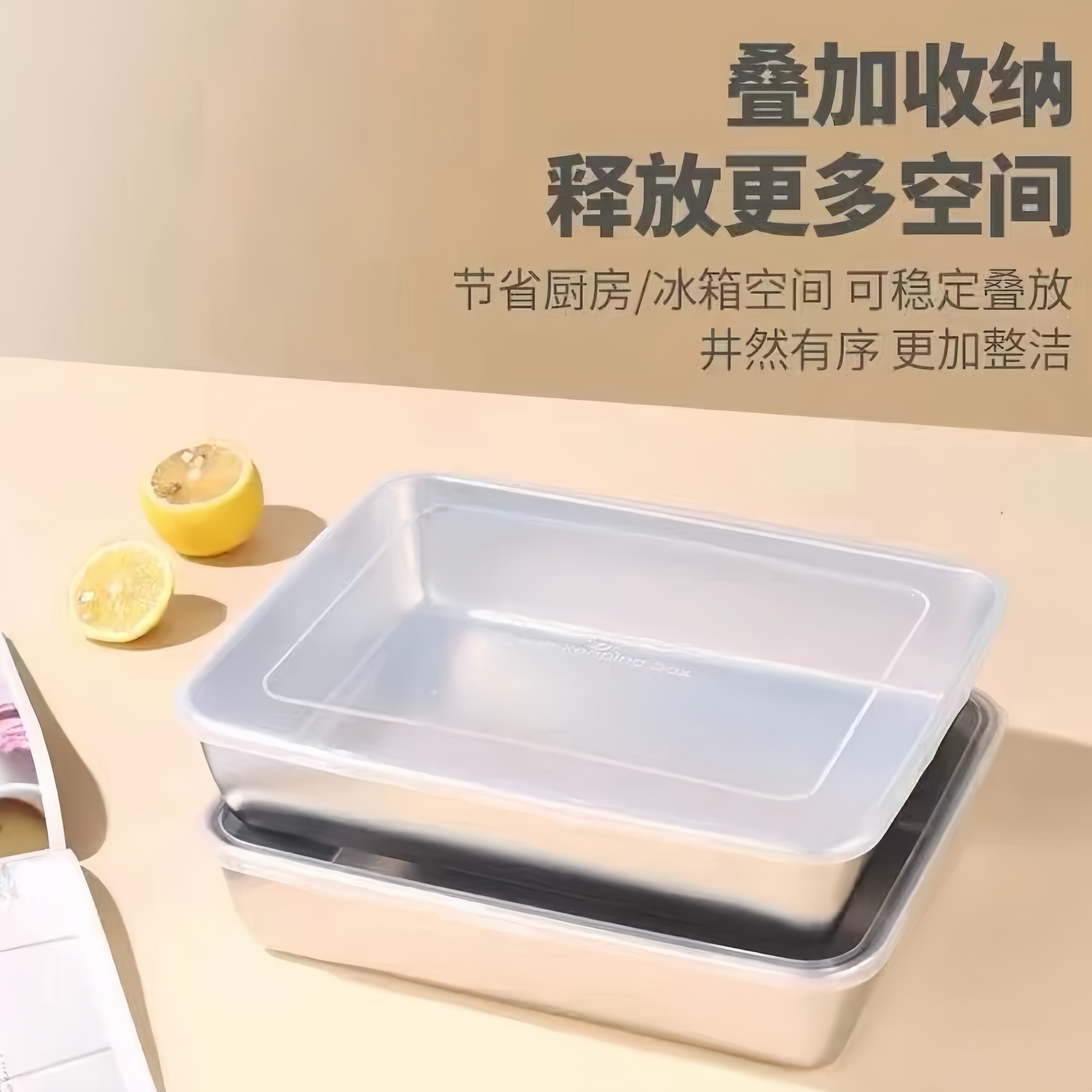 【买一送一】送盖不锈钢保鲜盒加厚方盘凉菜毛巾蒸盘厨房家电配件