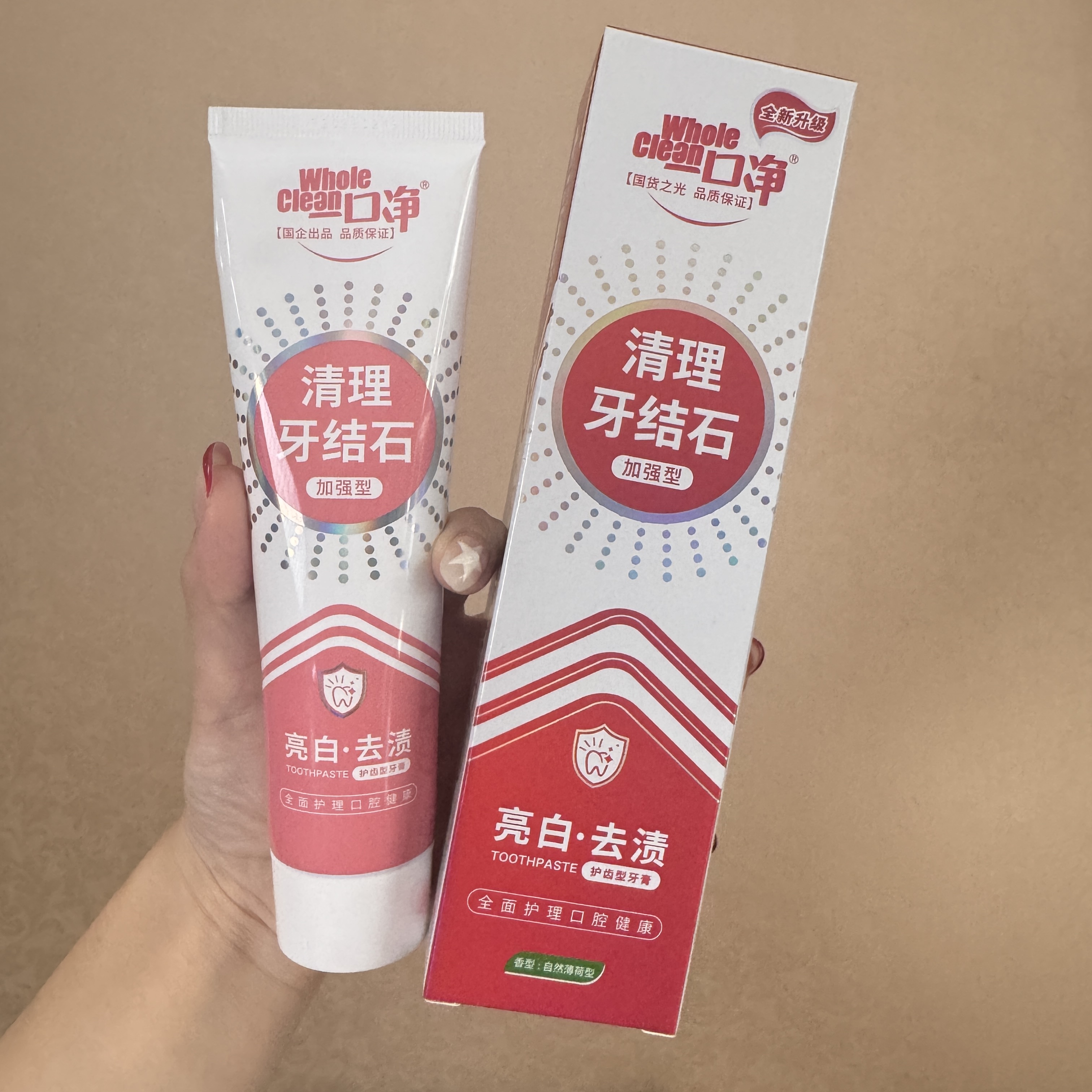 【康乐甄选】一口净清理牙结石牙膏