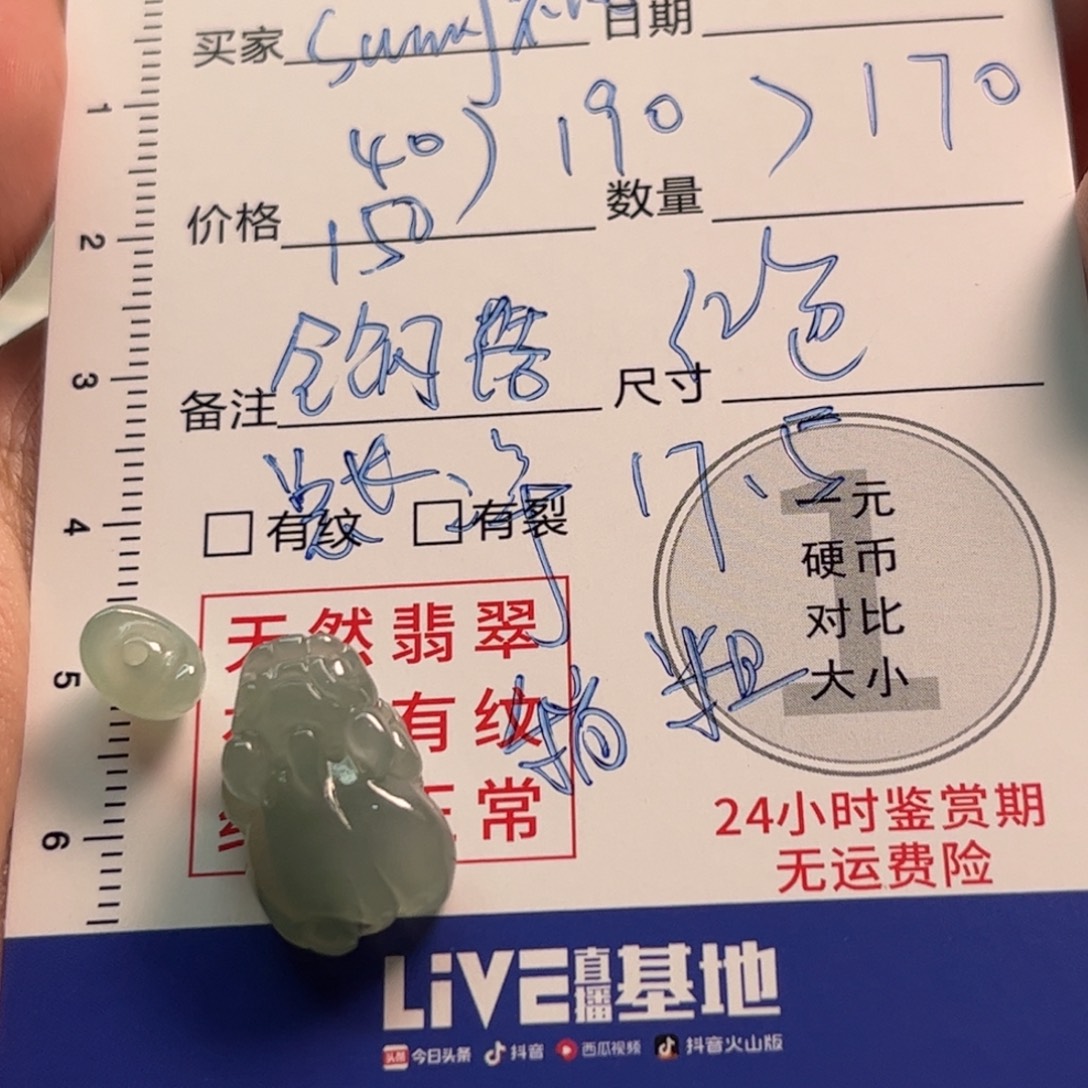 S***凡定制翡翠未镶嵌翡翠