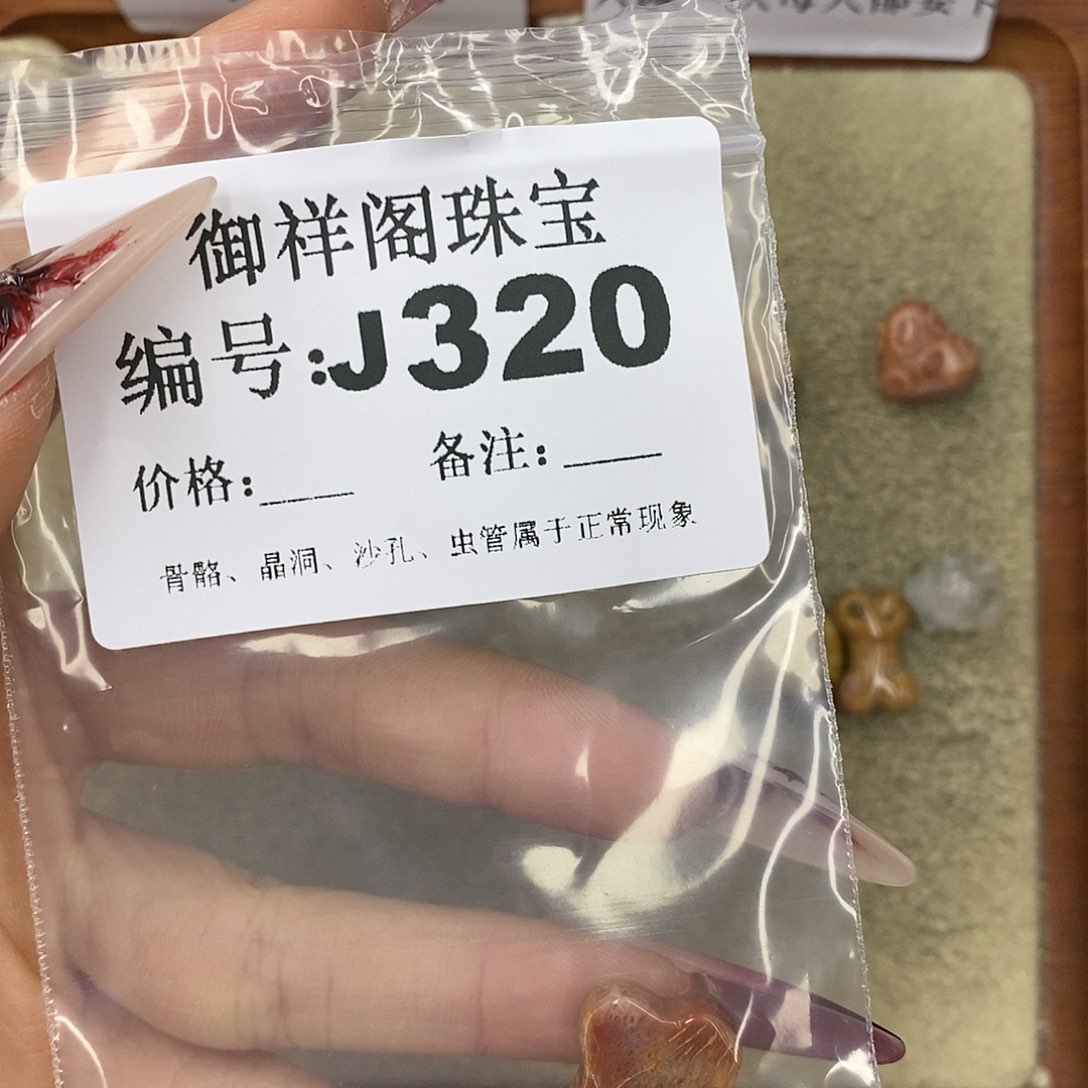 石英质玉吊坠(不含链)未镶嵌醉*风