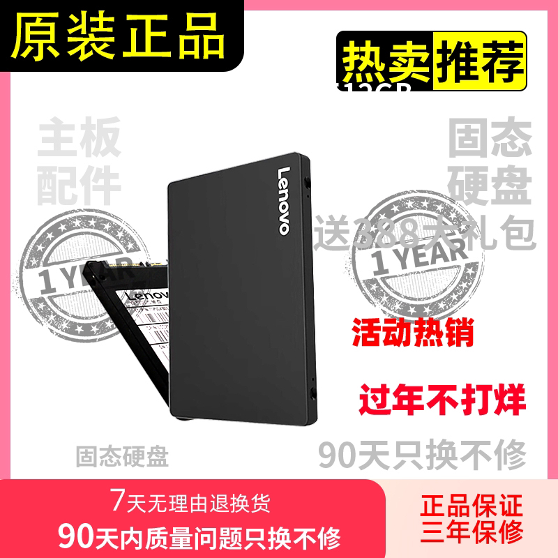 9新 Lenovo/联想 硬盘差价链接，非请勿拍！SDD固态硬盘 速度快 