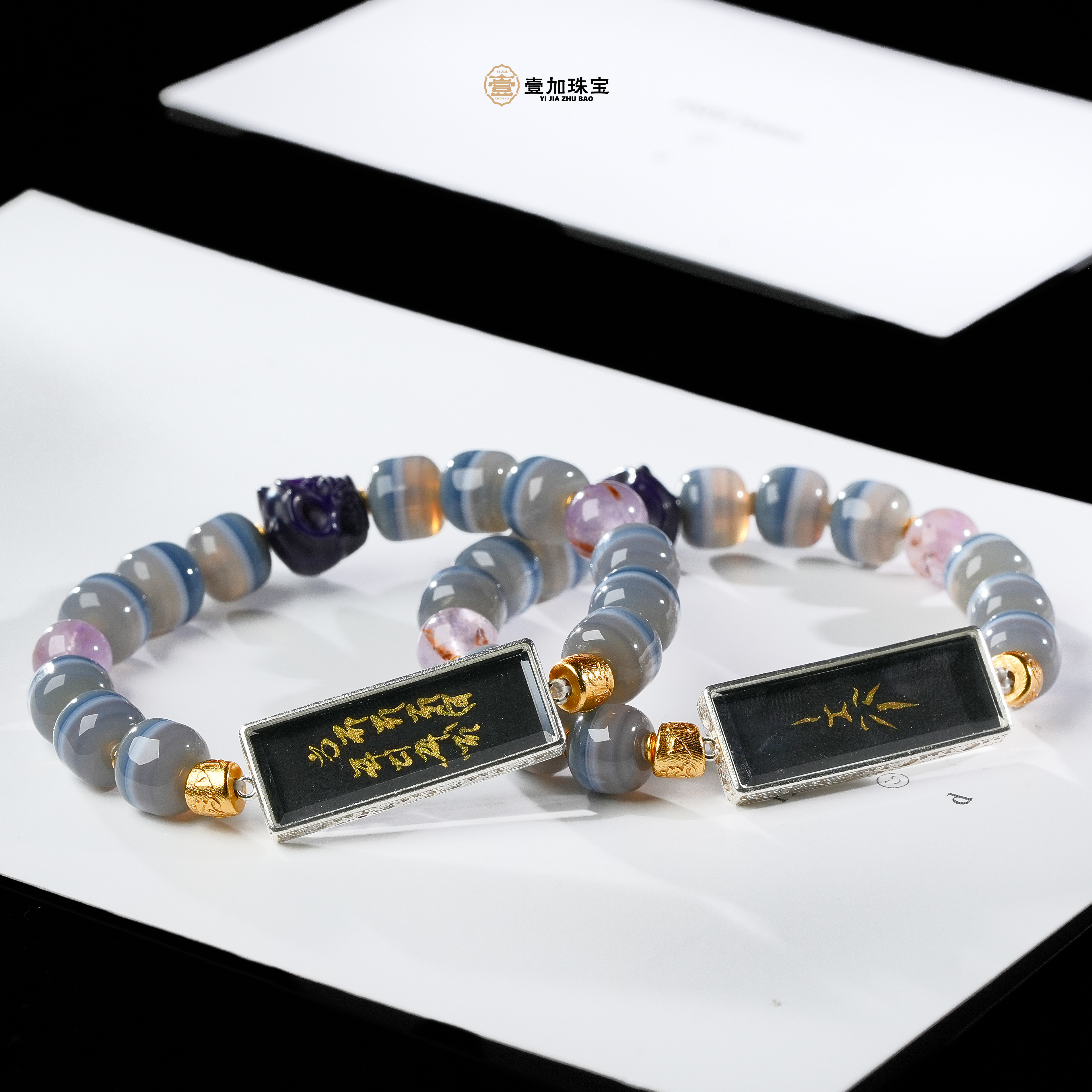 壹加师姐|金刚不坏S退散地藏蓝药师玛瑙多宝手串多样性发一8067N