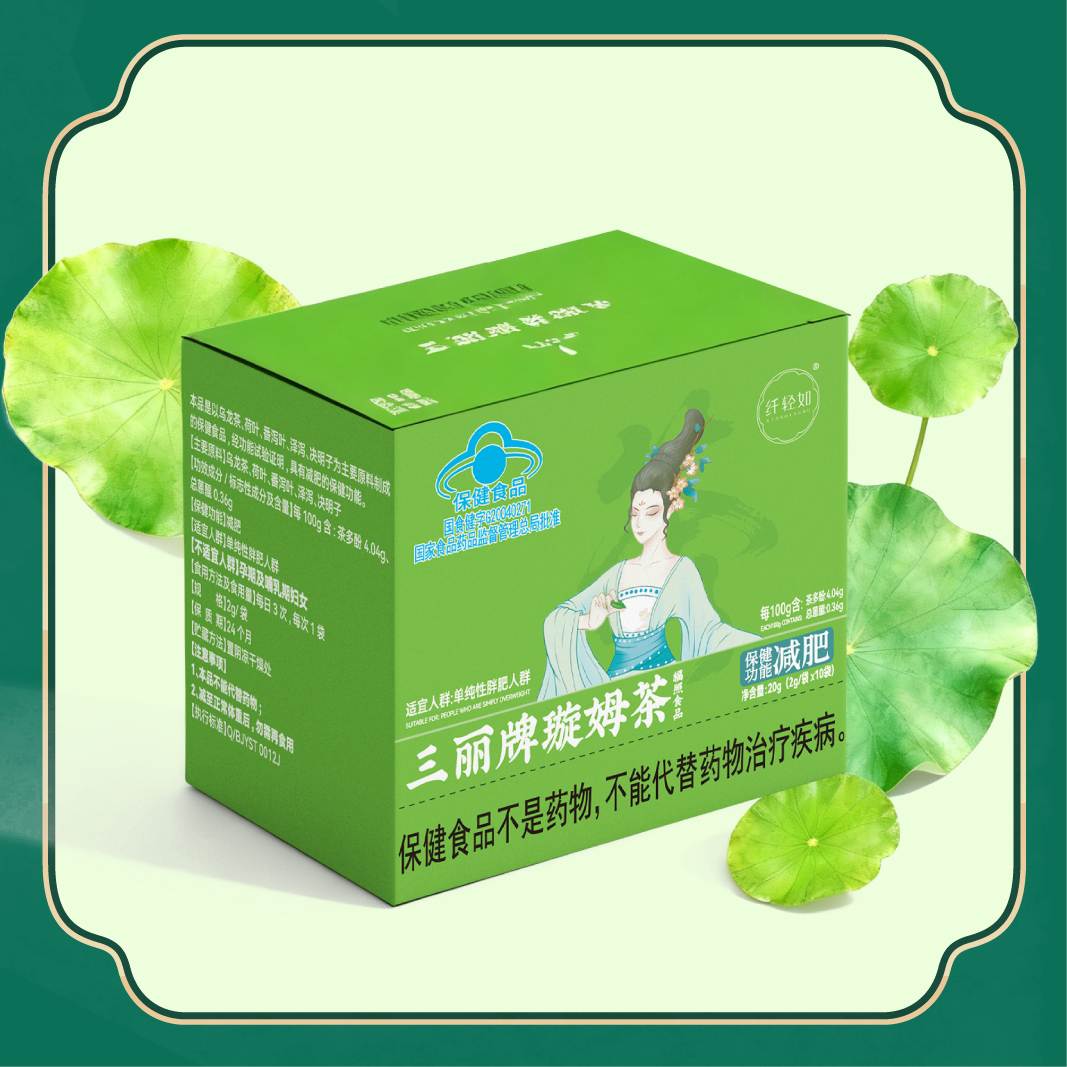 拍一发三盒三丽牌璇姆茶蓝帽认证保健食品独立包装