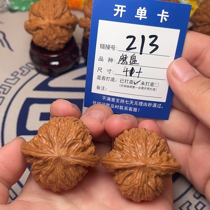 把件文玩核桃文玩核桃磨盘