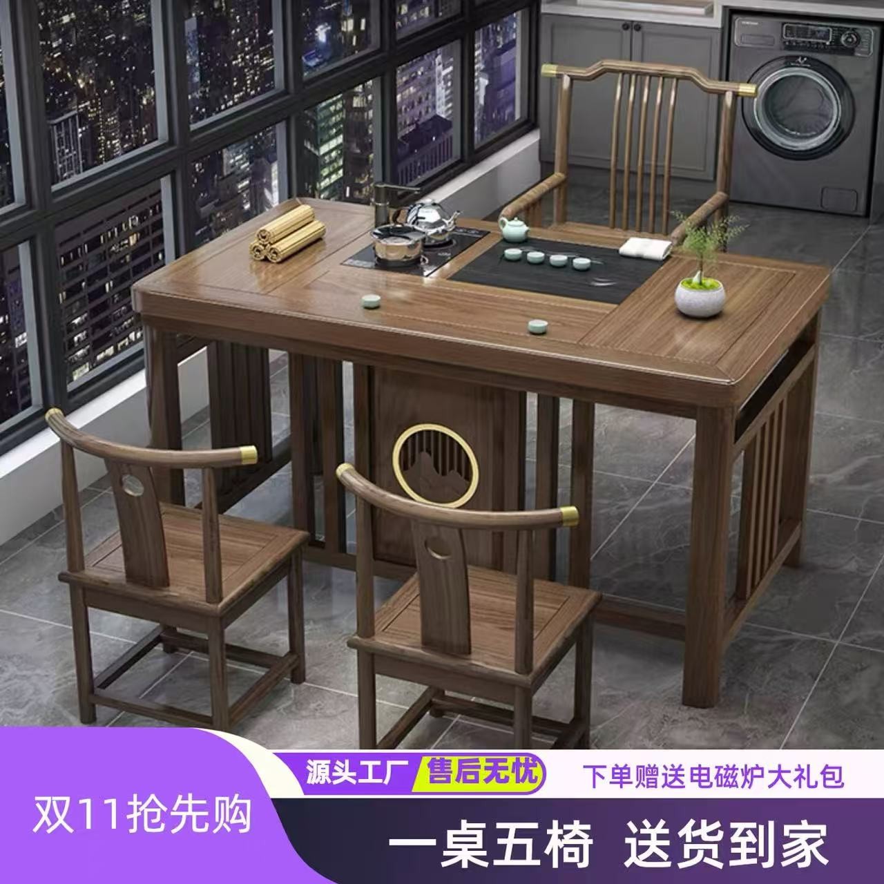 【实木茶桌】新中式实木茶桌茶台阳台小茶桌泡茶两用茶桌椅组合
