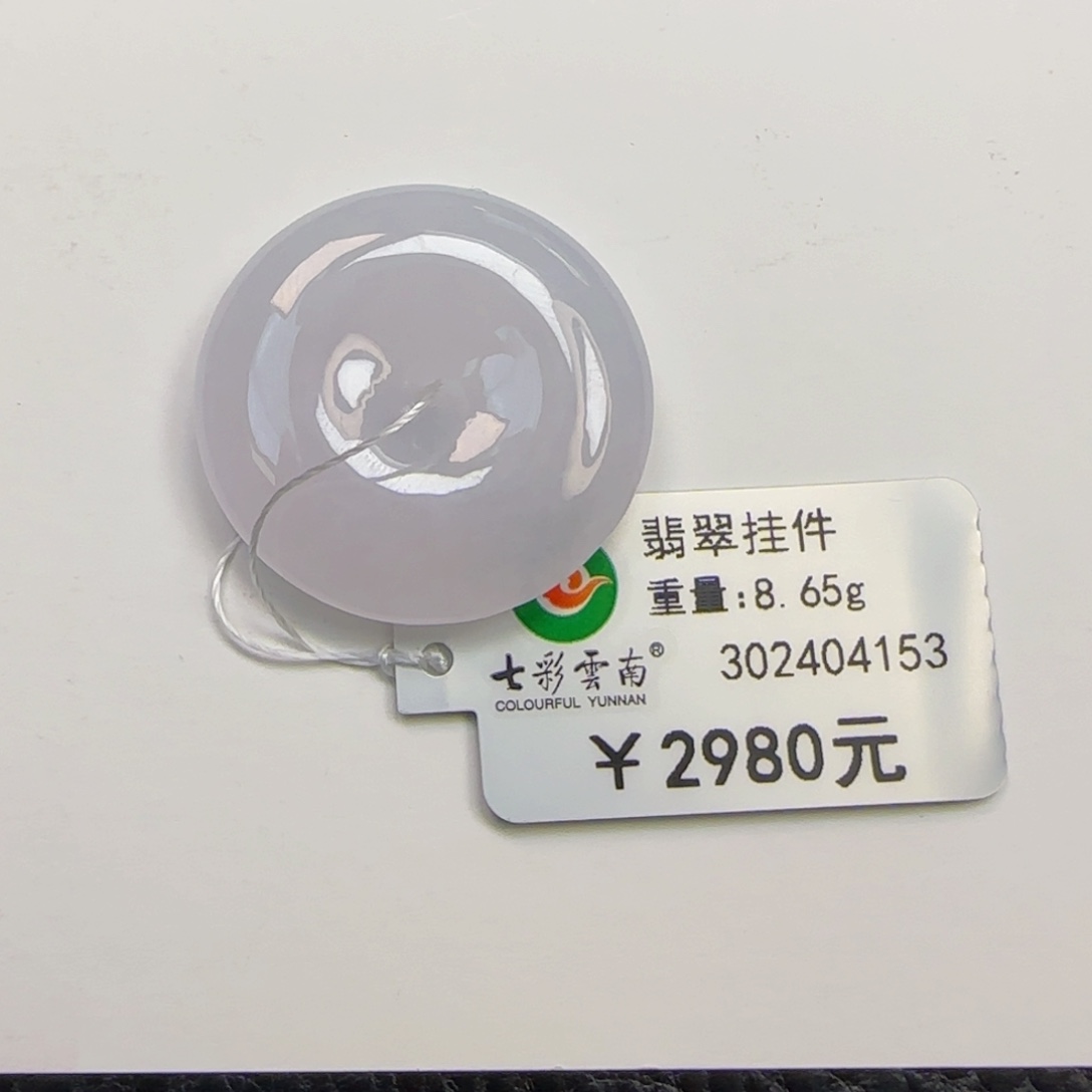 翡翠颈饰未镶嵌冰粉如意