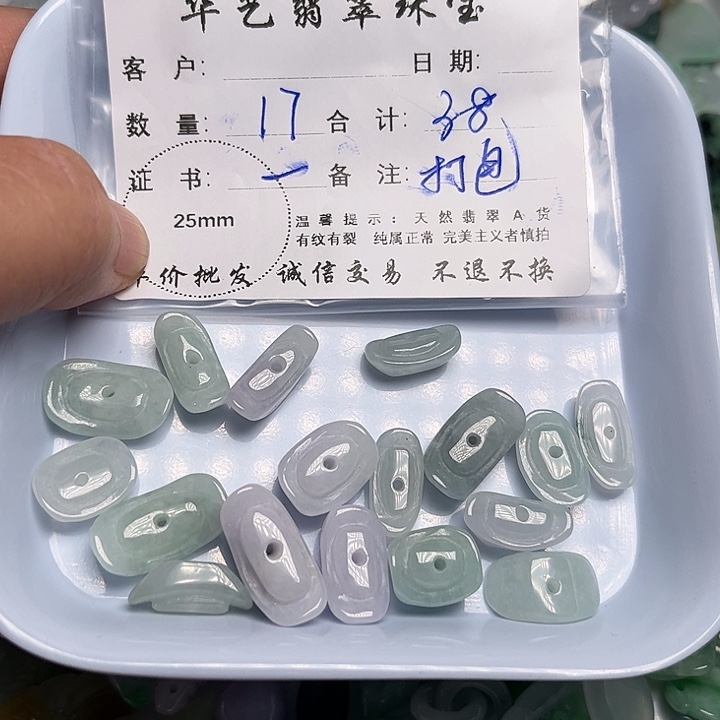 翡翠颈饰未镶嵌天然翡翠吊坠
