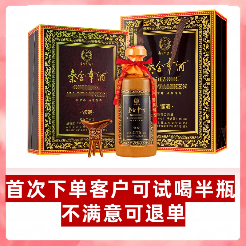 秦含章馆藏白酒53%Vol1000ml
