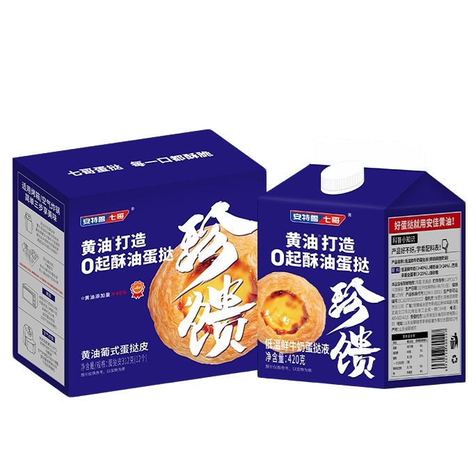 安特鲁七哥牛油蛋挞皮蛋挞液低糖酥皮蛋挞套装家庭烘焙美食