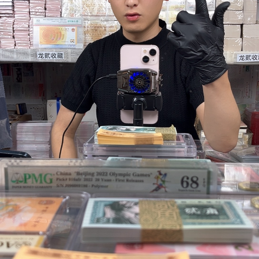 法定货币捆拆豹子号无47（5）
