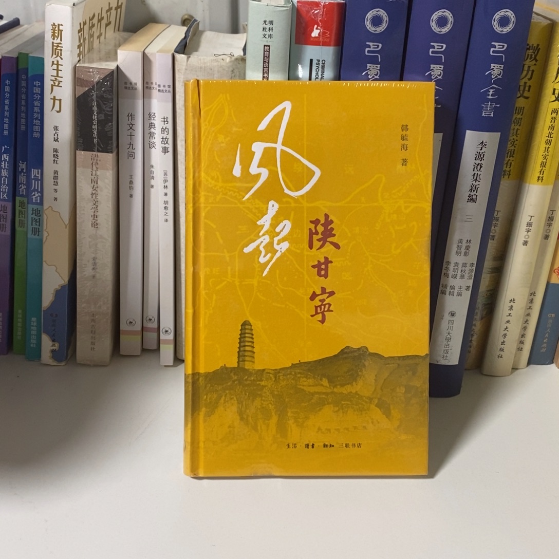 风起陕甘宁………………