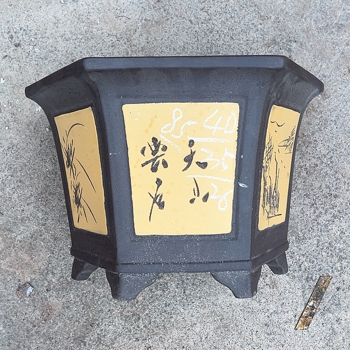 红陶紫砂工艺厂……紫砂工艺厂……