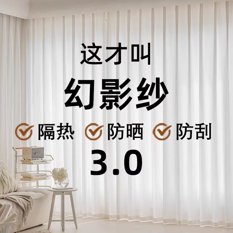 【幻影纱】2025新款客厅透光不透人窗纱窗帘卧室遮光
