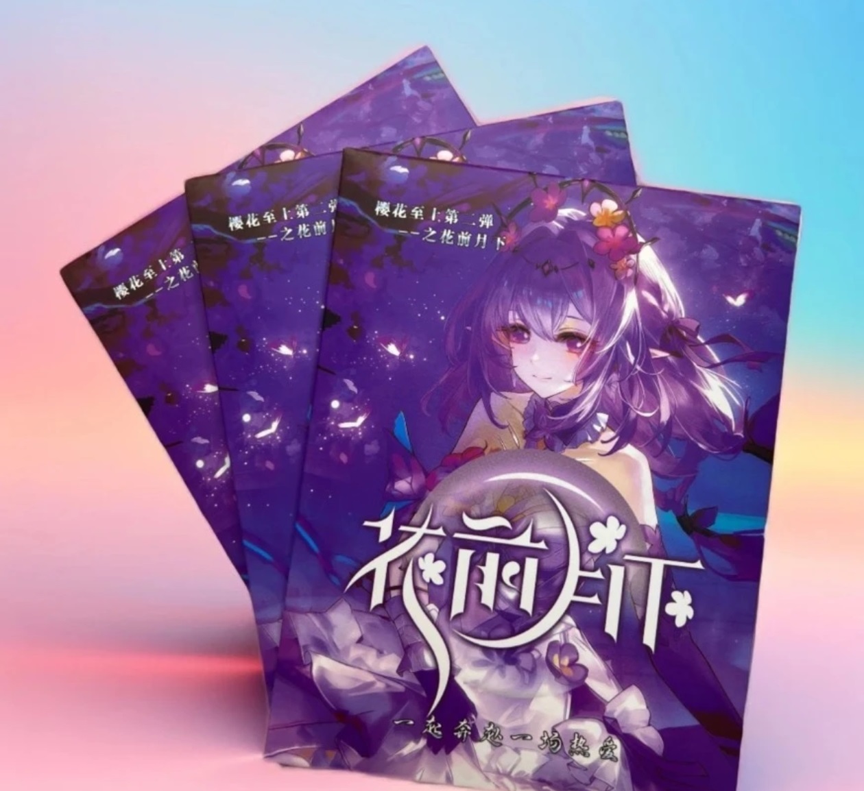 樱花至上×【花前月下】 二次元卡牌—代拆款