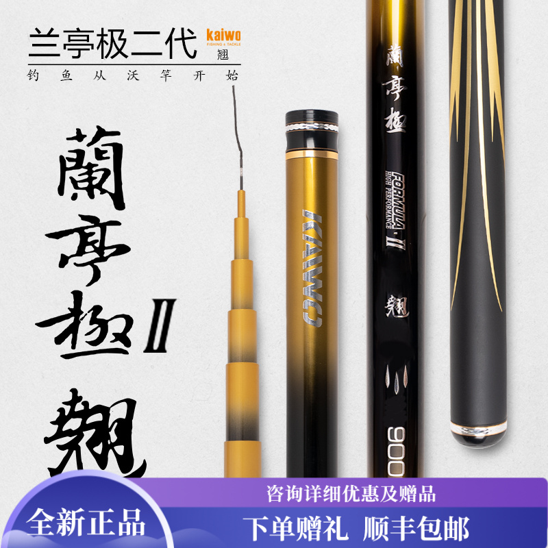 开沃精工兰亭极翘嘴竿台钓竿草鱼竿11米手竿甩大鞭鱼竿轻量化碳素