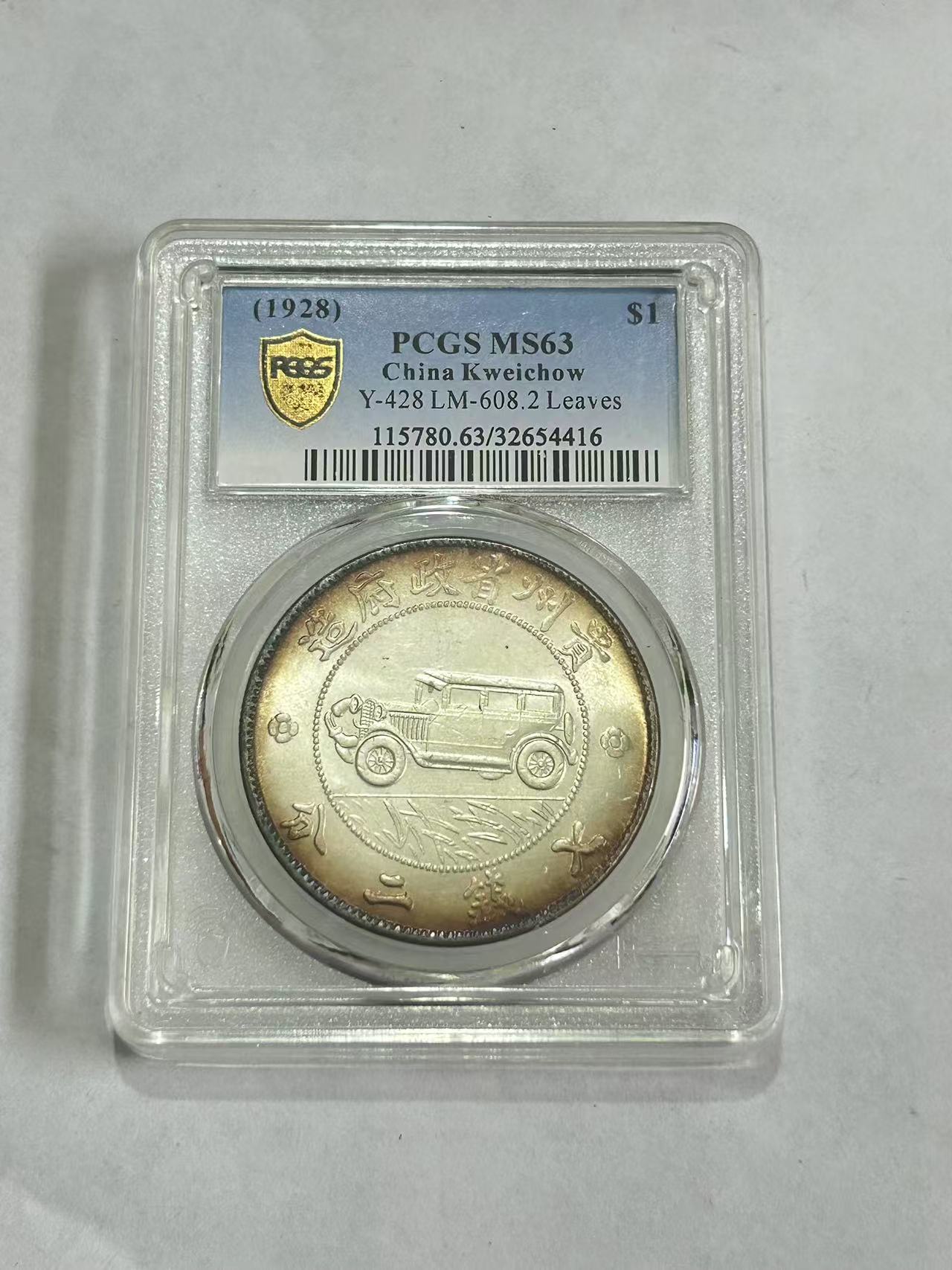 【闪购链接】TM00309复古贵州汽车币