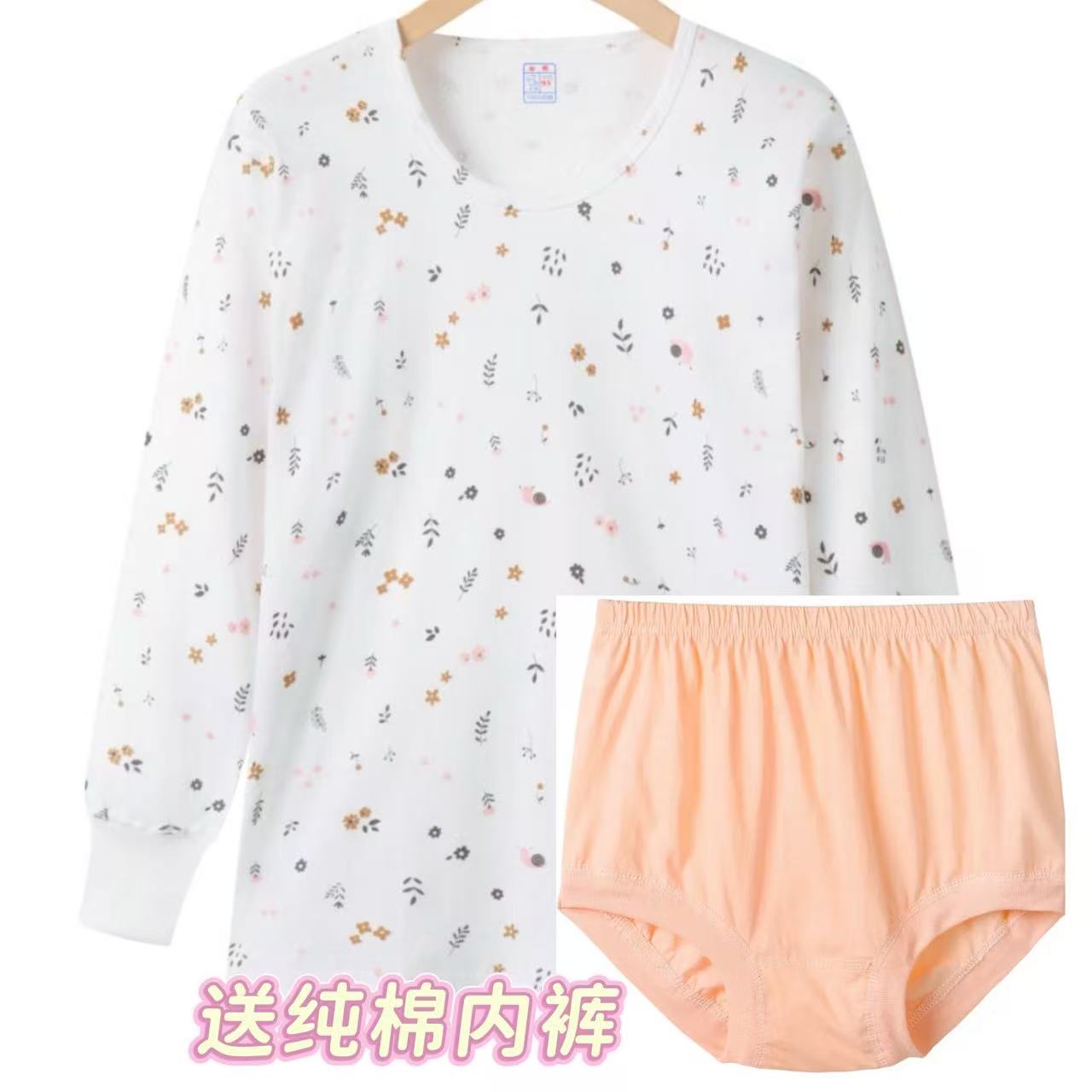 100%纯棉秋衣加厚秋冬打底内衣女士圆领老式全棉线衣印花保暖