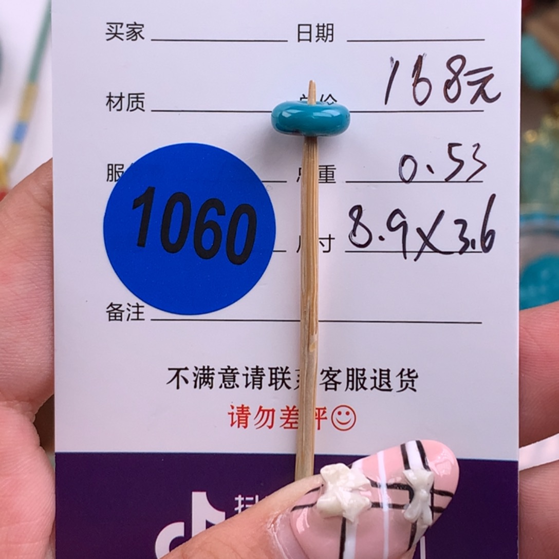 绿松石未镶嵌绿松石