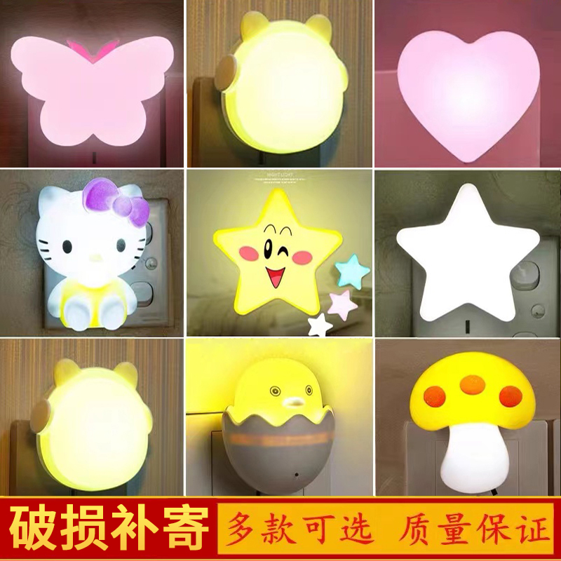 床头小夜灯插电光控感应护眼节能卧室睡眠灯婴儿喂奶专用灯小台灯