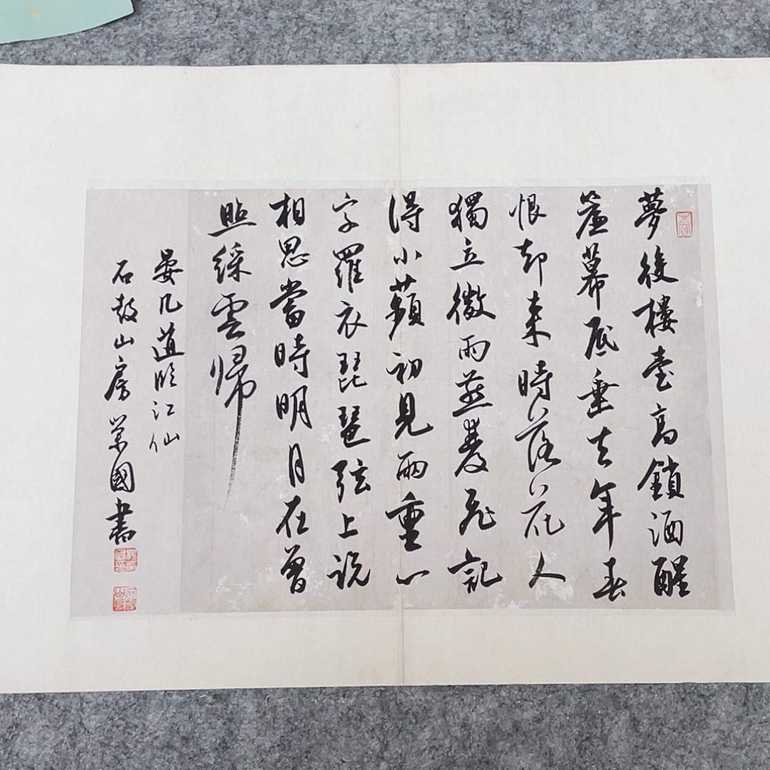 书法国展书家杨荣国45+34