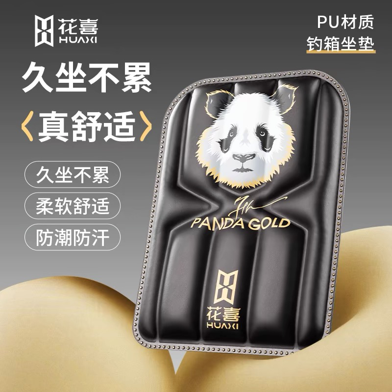 花喜熊猫金钓箱大坐垫PU钓鱼座垫垂钓加厚加大防水记忆棉回弹防潮