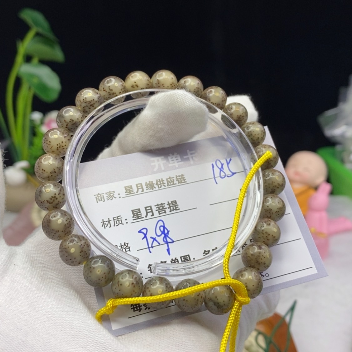 【闪购商品】星月菩提吊坠185……