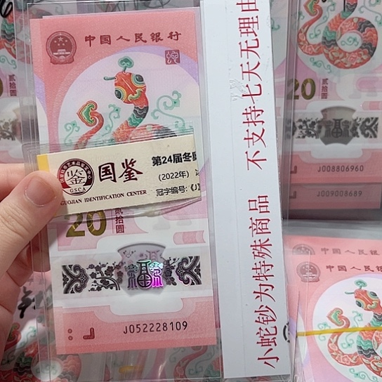 塑料052228109。。。。。