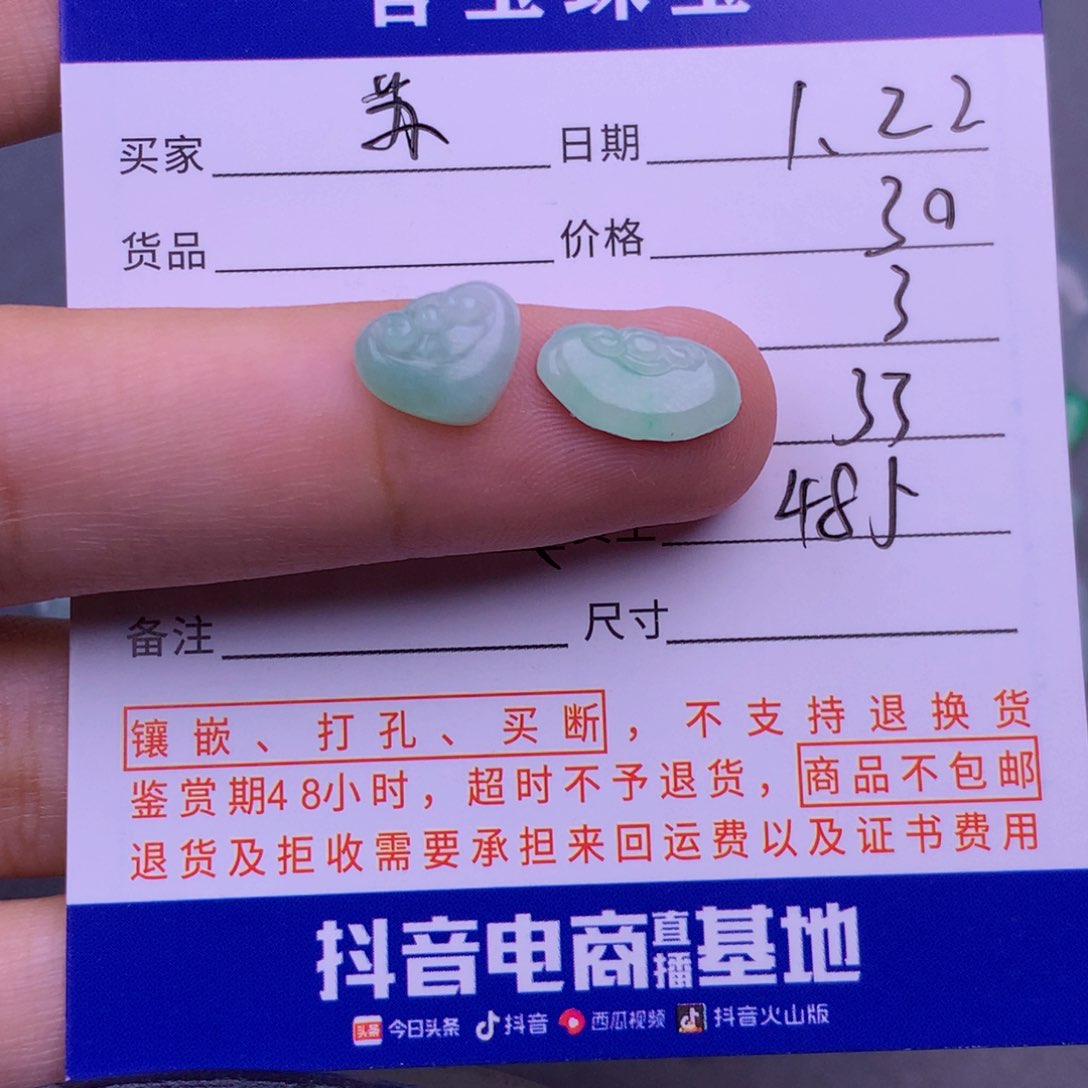 翡翠挂件未镶嵌苏*糖