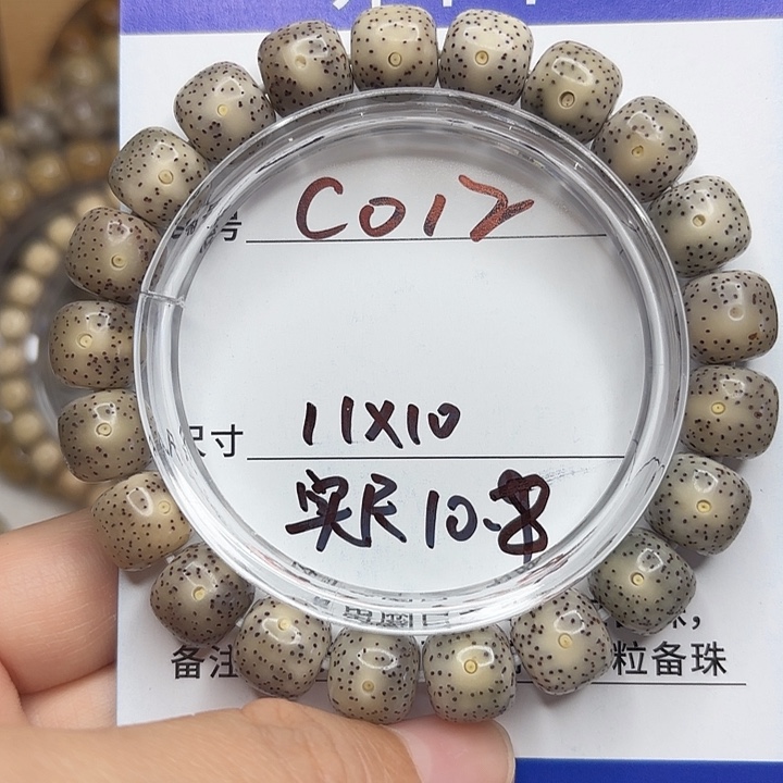 星月菩提吊坠星月