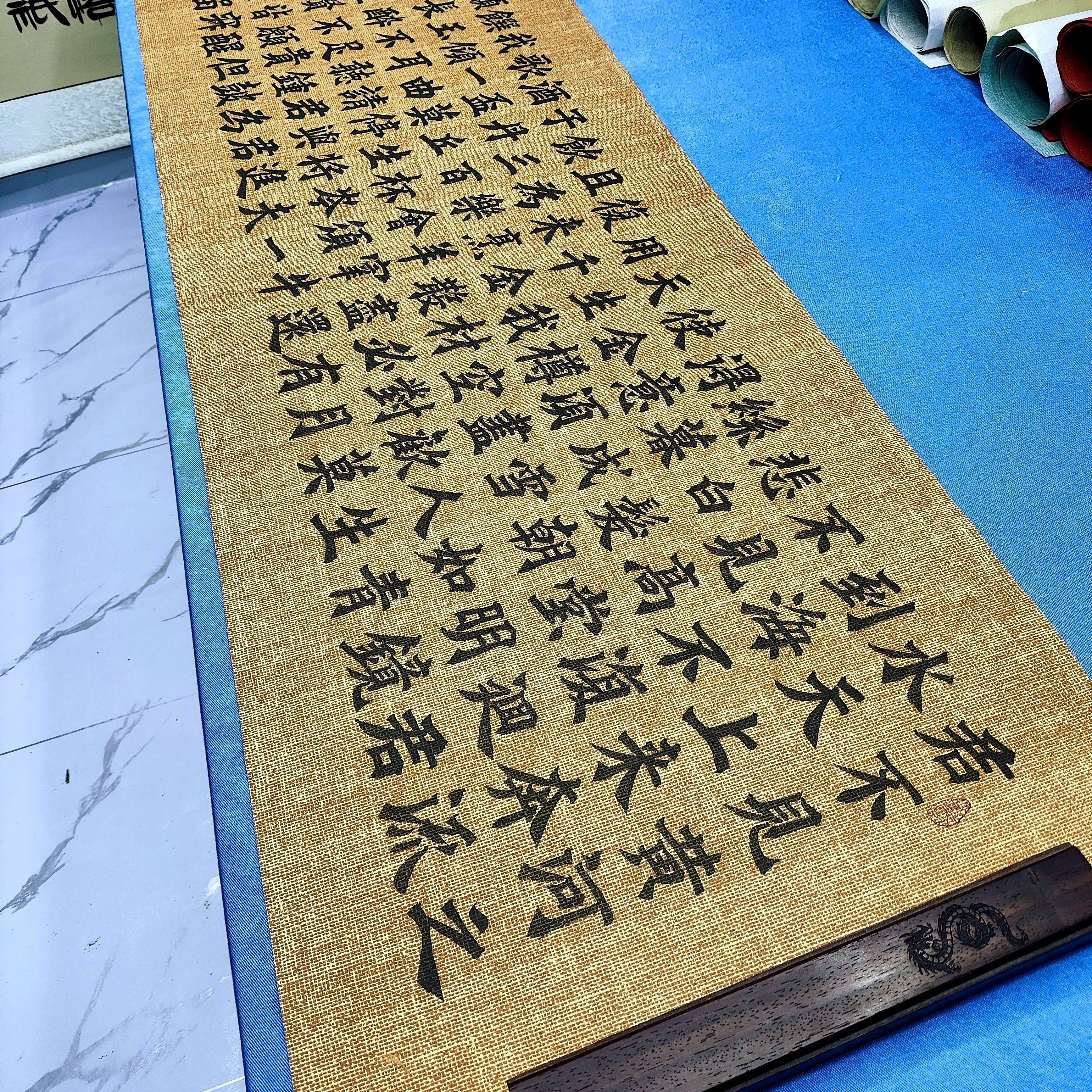 李白《将进酒》绢文仿古宣创作手写楷书180✖️48公分未装裱六尺对开