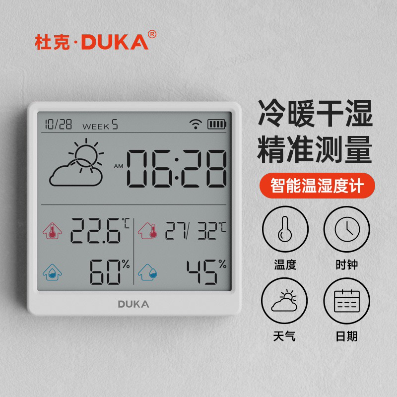 杜克联网温湿度计wifi智联th3（温度计高精度养宠卧室必备）