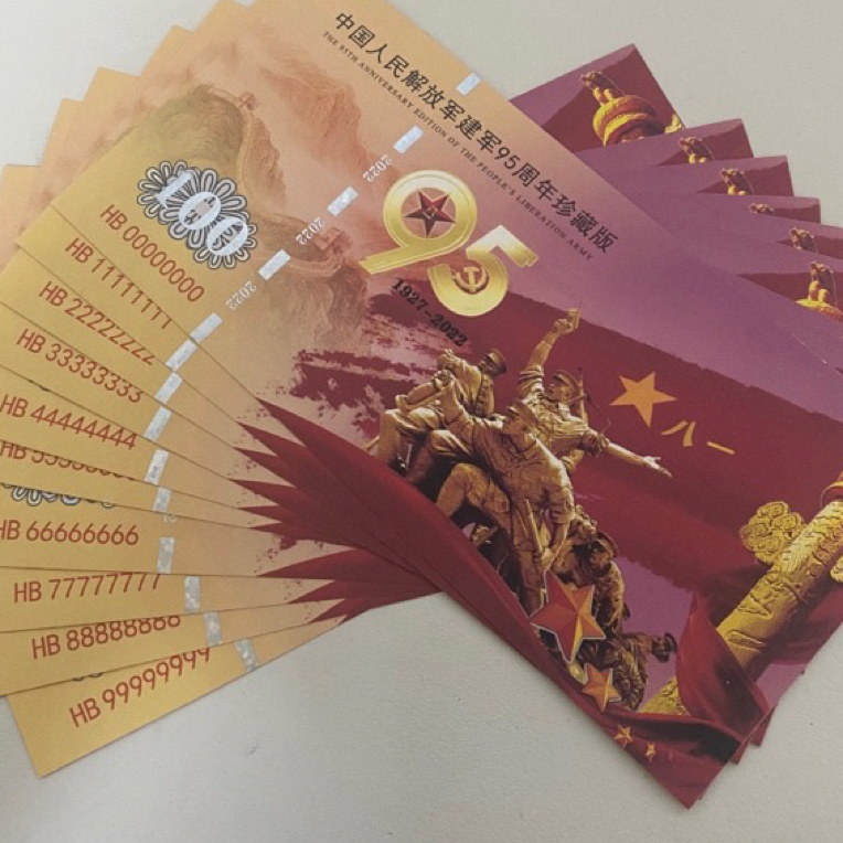 95周年荧光周年珍藏版纪念收藏全套纪念品防伪礼品