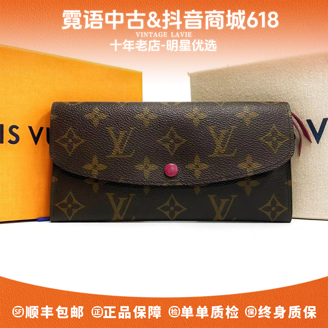 99新 LouisVuitton/路易威登 老花豆豆钱包 