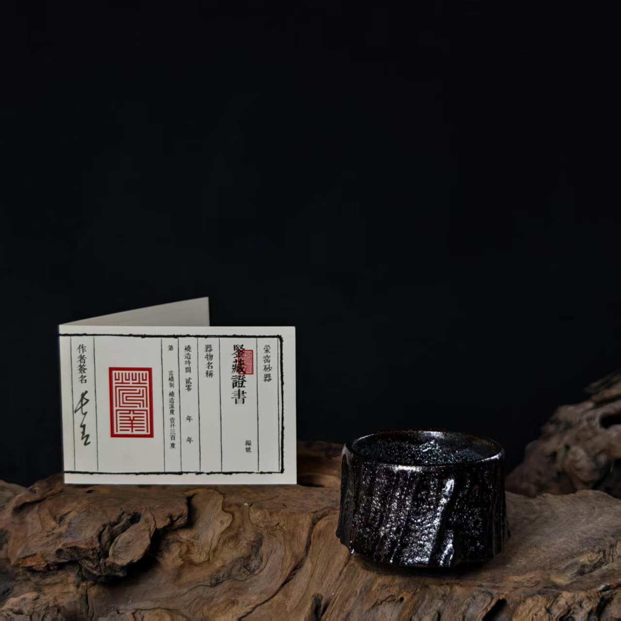 3.11叶长青老师亲工手作  白善泥加碳  金刚主人杯1115325004010