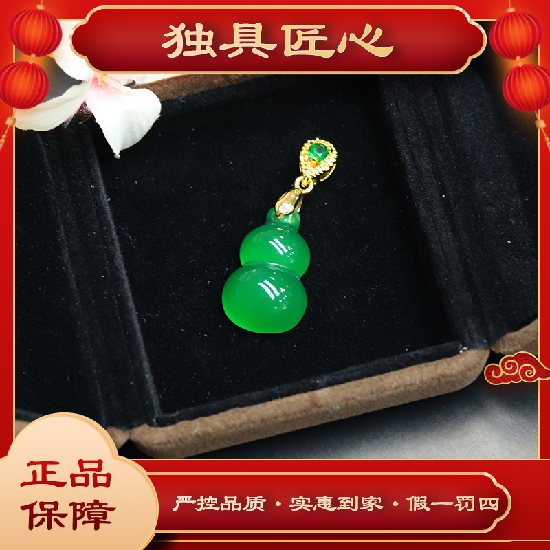 天然玉石 HLH28 时尚甄选款 精品葫芦吊坠 多样性发其一珠宝