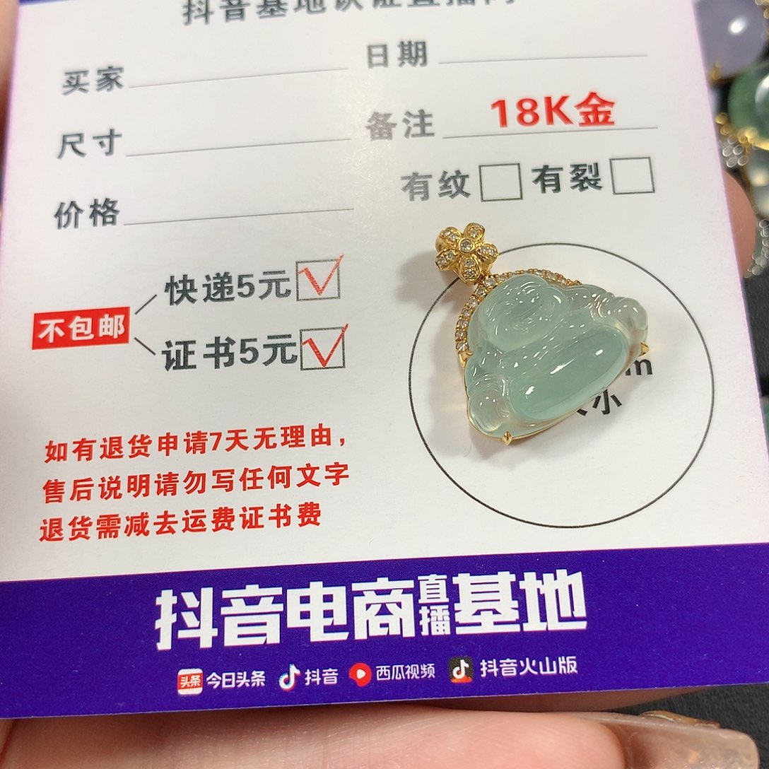 【闪购商品】翡翠颈饰18K金镶嵌缅甸天然A货翡翠