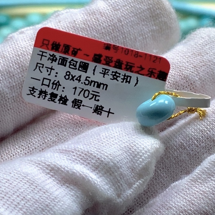 绿松石未镶嵌珠宝半成品