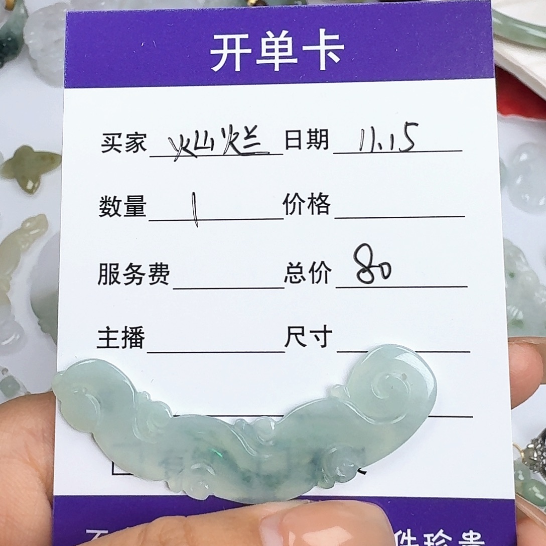 灿***辰翡翠未镶嵌颈饰11