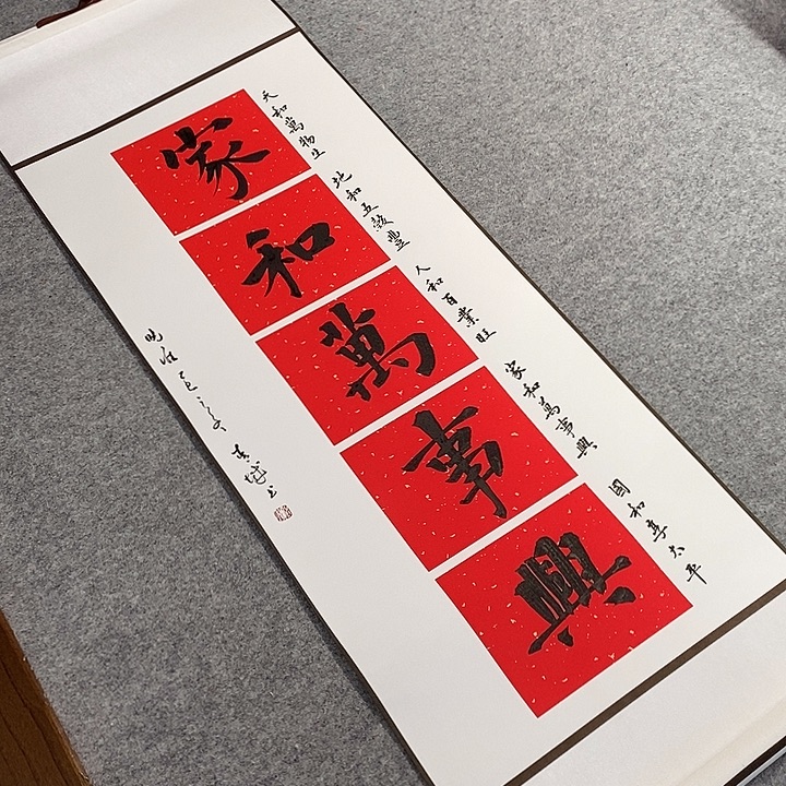 书法青城书法作品惠友