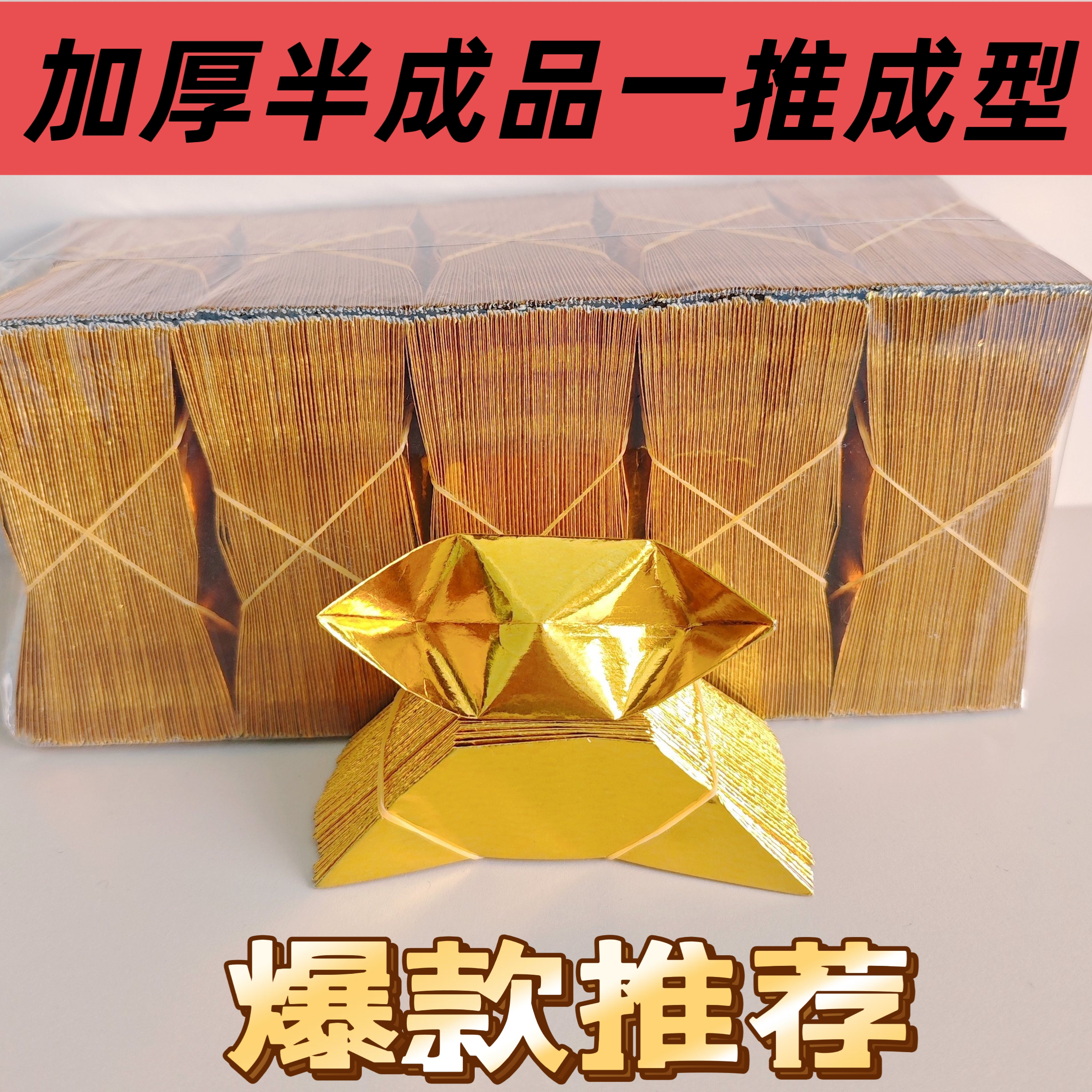 免折叠加厚纸金银多种尺寸实用便捷手工元折纸宝半成品包邮送袋子