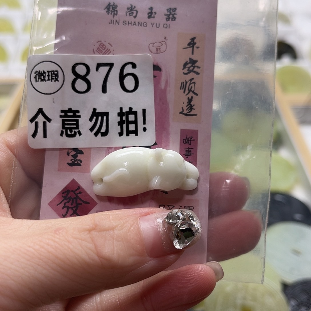 蛇纹石玉挂坠未镶嵌