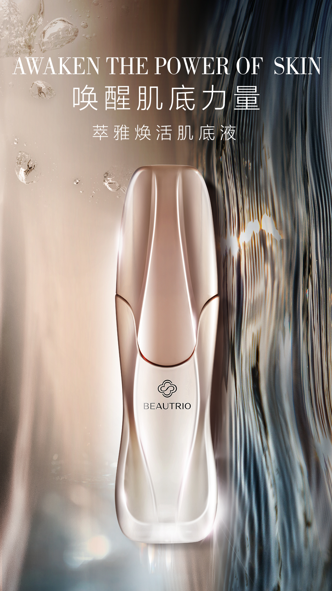 焕活肌底液提拉紧致补水保湿面部精华液抗初老