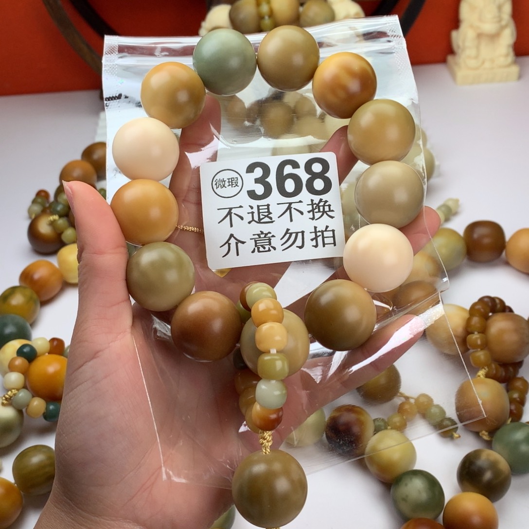 菩提根/象牙果吊坠2.4