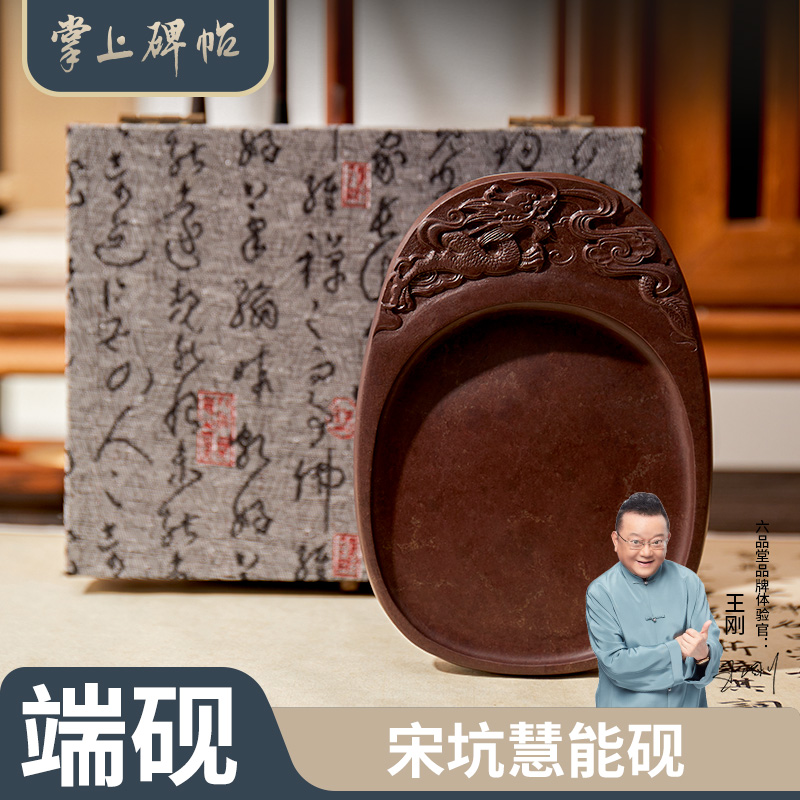 掌上碑帖 【肇庆端砚】木盒宋坑文房四宝书法用品砚台