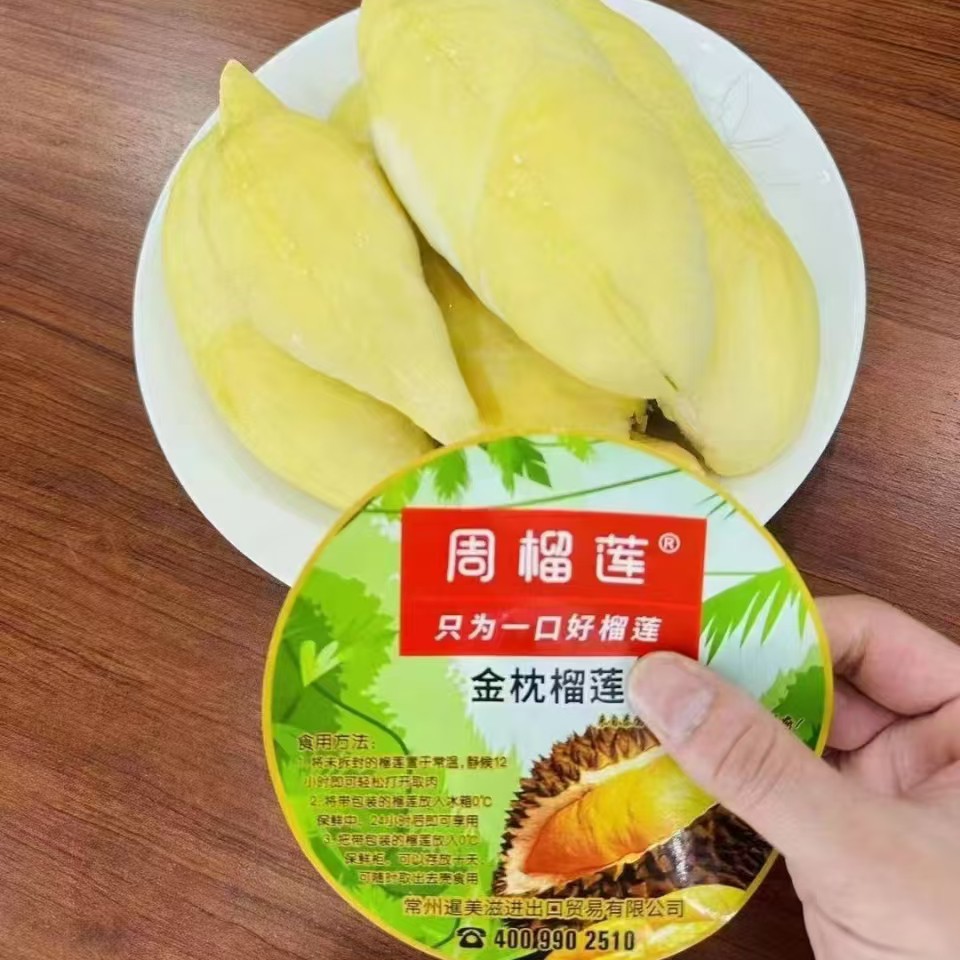 【周榴莲液氮榴莲巴掌榴莲1.5到4斤】嘎嘎好吃，包邮到家