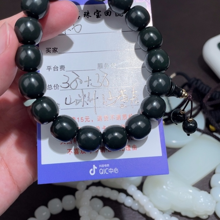非***生和田玉未镶嵌挂件